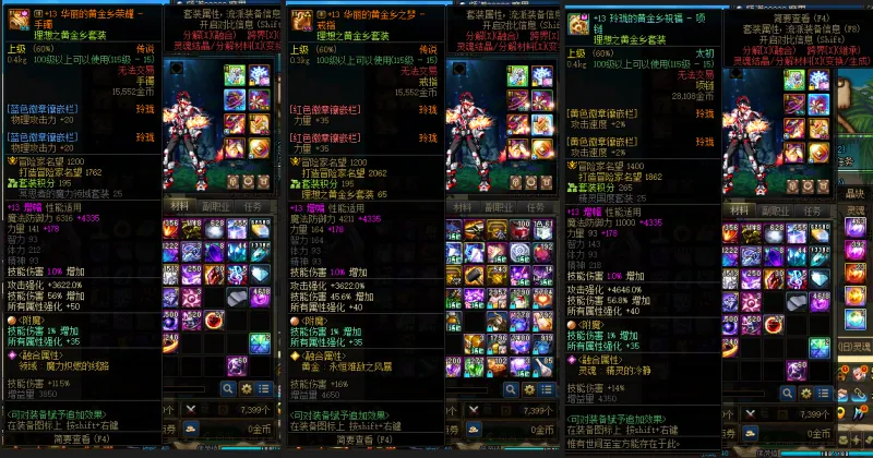 DNFJU37605DNF端游账号详情图8 DNFJU37605DNF端游账号详情图8