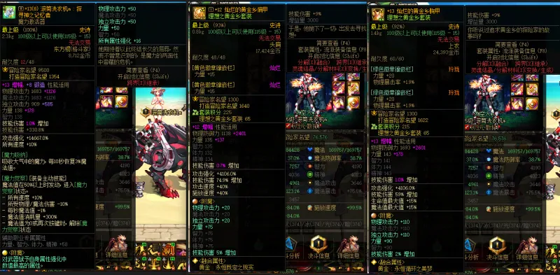 DNFJU37605DNF端游账号详情图6 DNFJU37605DNF端游账号详情图6
