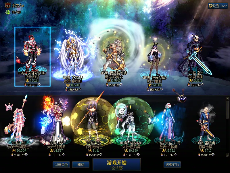 DNFJU37605DNF端游账号详情图1