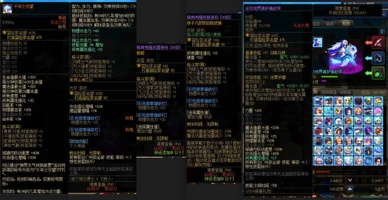 DNFJU37605DNF端游账号详情图10