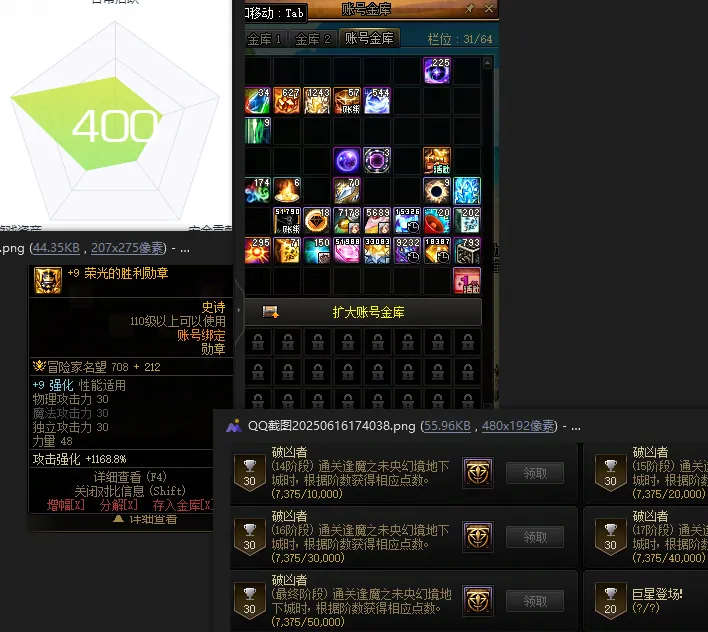 DNFJU37606DNF端游账号详情图3