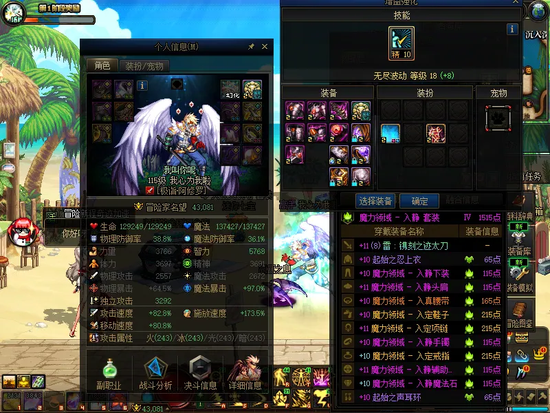 DNFJU37606DNF端游账号详情图4
