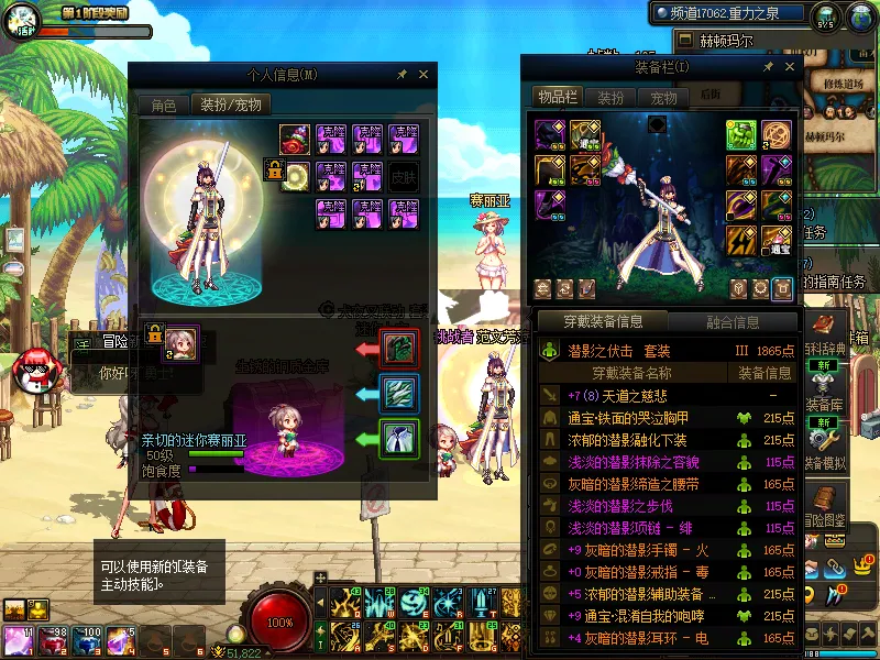 DNFJU37606DNF端游账号详情图9