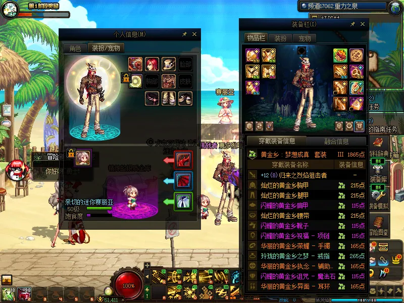 DNFJU37606DNF端游账号详情图10