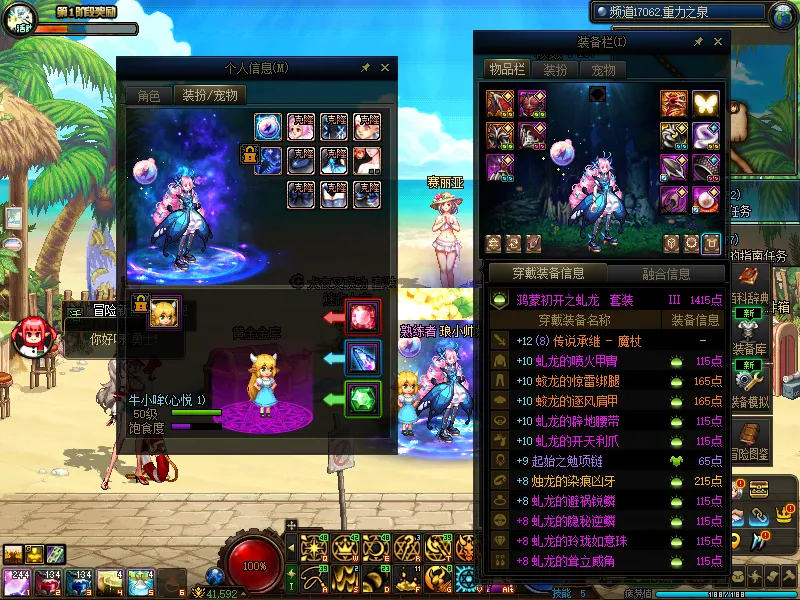 DNFJU37606DNF端游账号详情图14