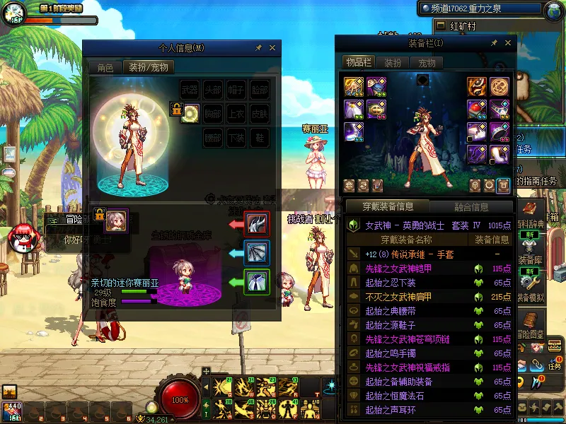 DNFJU37606DNF端游账号详情图20