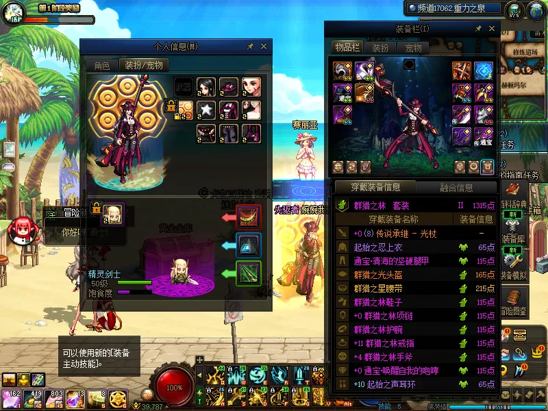 DNFJU37606DNF端游账号详情图17