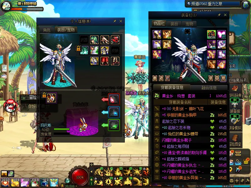 DNFJU37606DNF端游账号详情图15