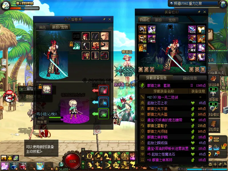 DNFJU37606DNF端游账号详情图19