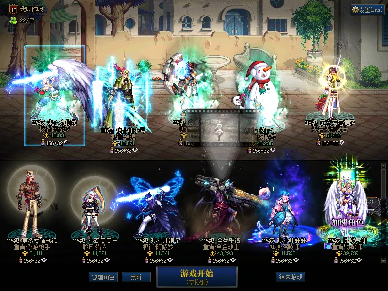 DNFJU37606DNF端游账号详情图1