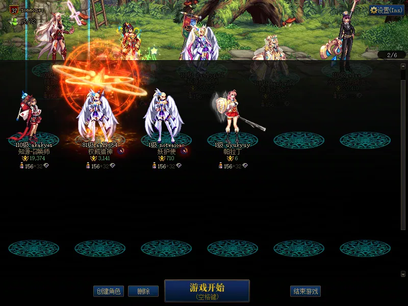 DNFJU37607DNF端游账号详情图2