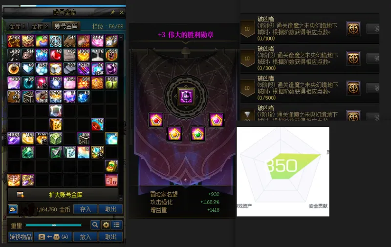 DNFJU37607DNF端游账号详情图3 DNFJU37607DNF端游账号详情图3