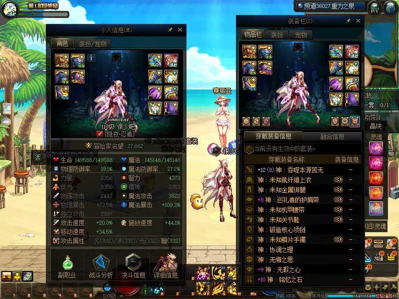 DNFJU37607DNF端游账号详情图4