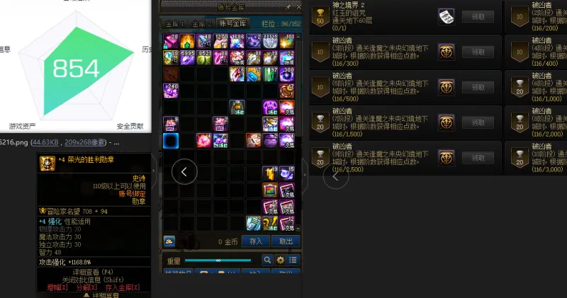 DNFJU37608DNF端游账号详情图3 DNFJU37608DNF端游账号详情图3