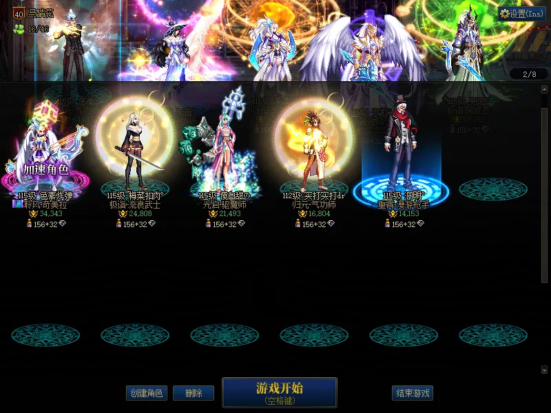 DNFJU37608DNF端游账号详情图2 DNFJU37608DNF端游账号详情图2