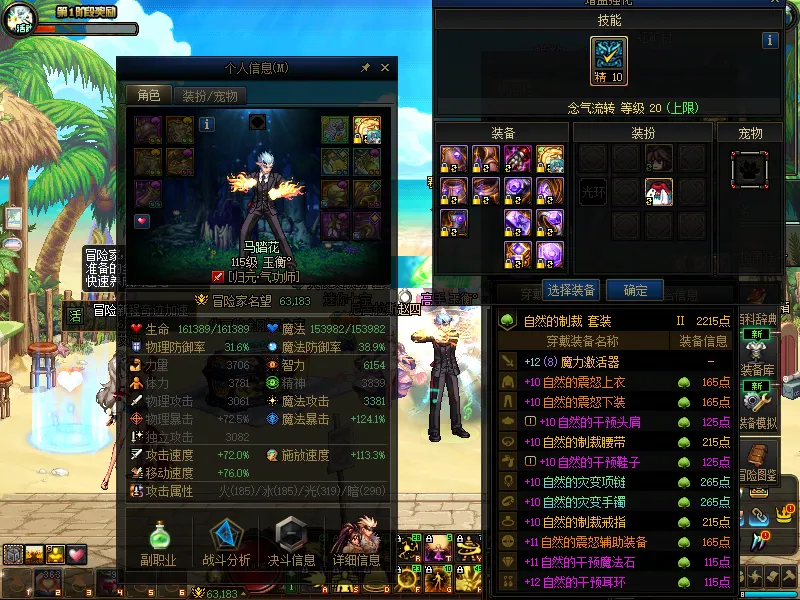 DNFJU37608DNF端游账号详情图4 DNFJU37608DNF端游账号详情图4