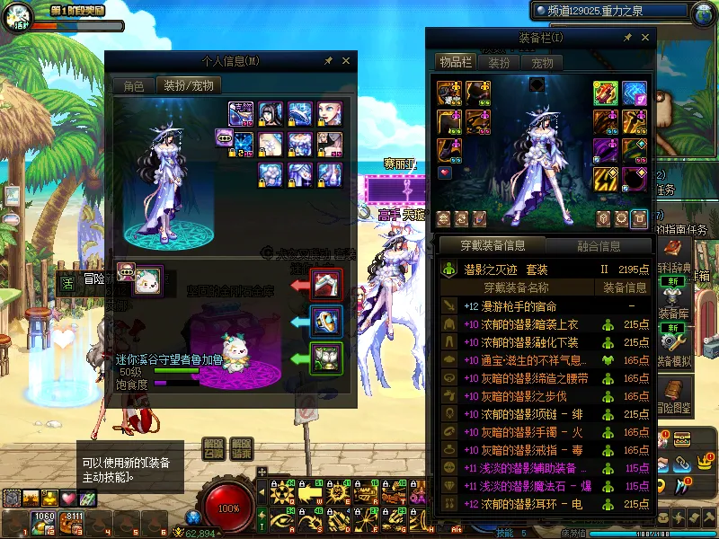 DNFJU37608DNF端游账号详情图6