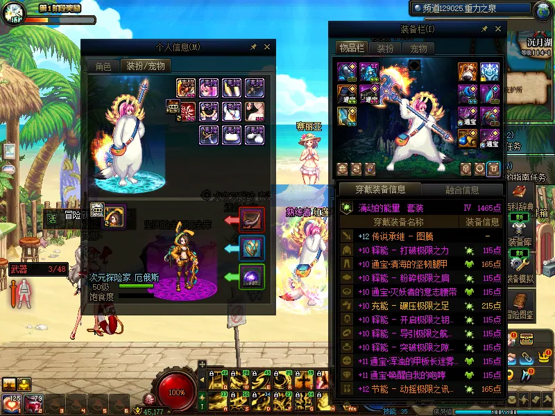 DNFJU37608DNF端游账号详情图13