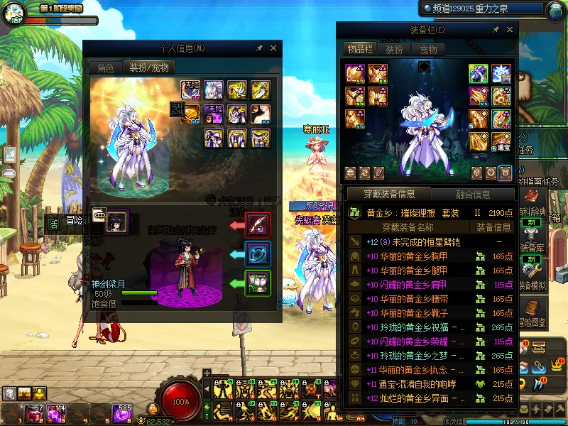 DNFJU37608DNF端游账号详情图8