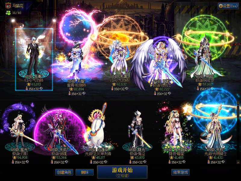 DNF端游账号跨4A找回包赔号-9个红10连体16C奶3套龙袍可破凶2阶！红10红12男气功6.3w带透明龙袍+8个红10+7个1-4w可玩可搬砖