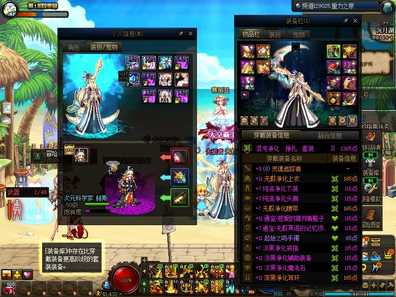 DNFJU37608DNF端游账号详情图15