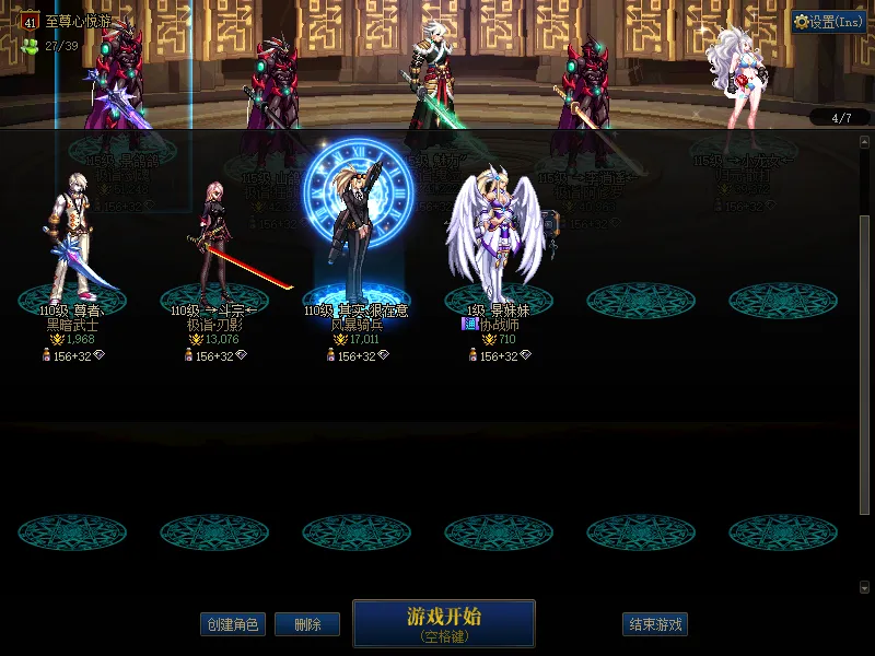 DNFJU37610DNF端游账号详情图3 DNFJU37610DNF端游账号详情图3