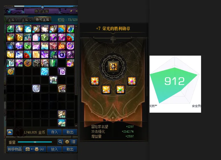 DNFJU37610DNF端游账号详情图4