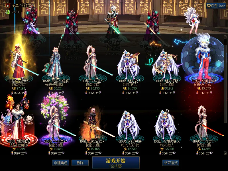 DNFJU37610DNF端游账号详情图2 DNFJU37610DNF端游账号详情图2