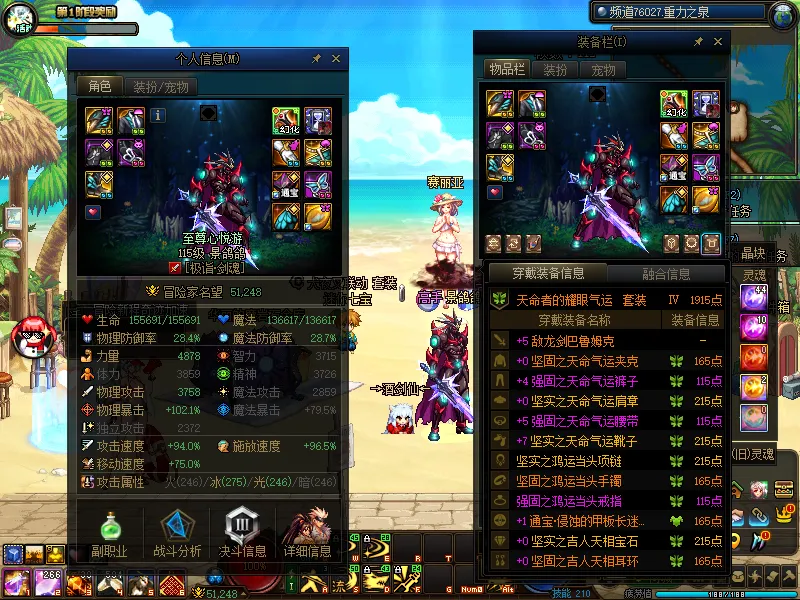 DNFJU37610DNF端游账号详情图5