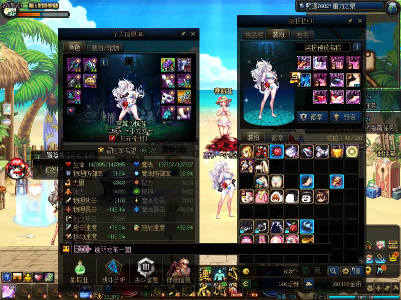 DNFJU37610DNF端游账号详情图10