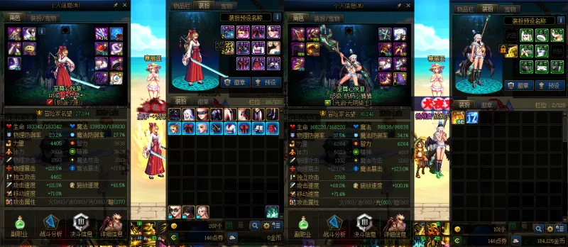 DNFJU37610DNF端游账号详情图15
