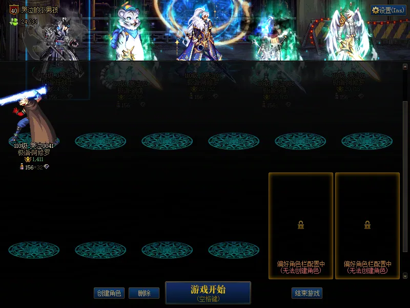 DNFJU37611DNF端游账号详情图3