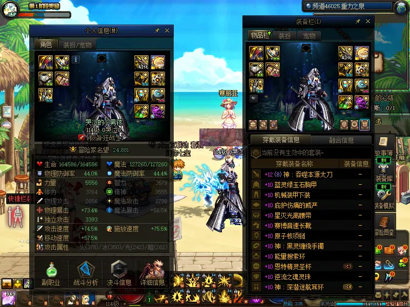 DNFJU37611DNF端游账号详情图5