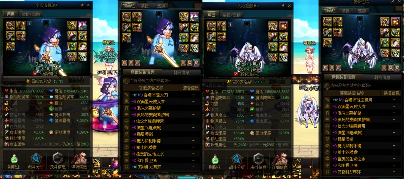 DNFJU37611DNF端游账号详情图10