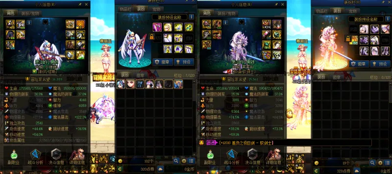DNFJU37611DNF端游账号详情图11