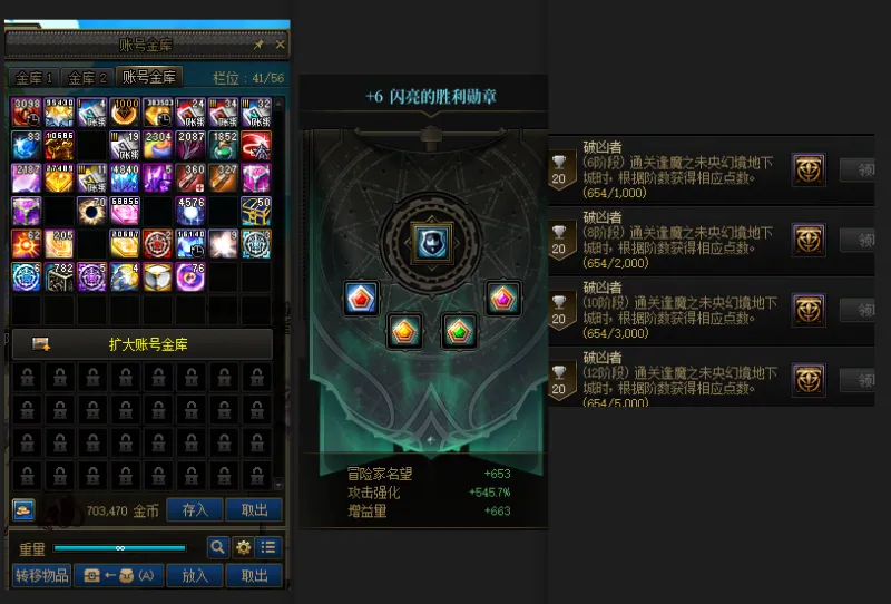 DNFJU37612DNF端游账号详情图3 DNFJU37612DNF端游账号详情图3