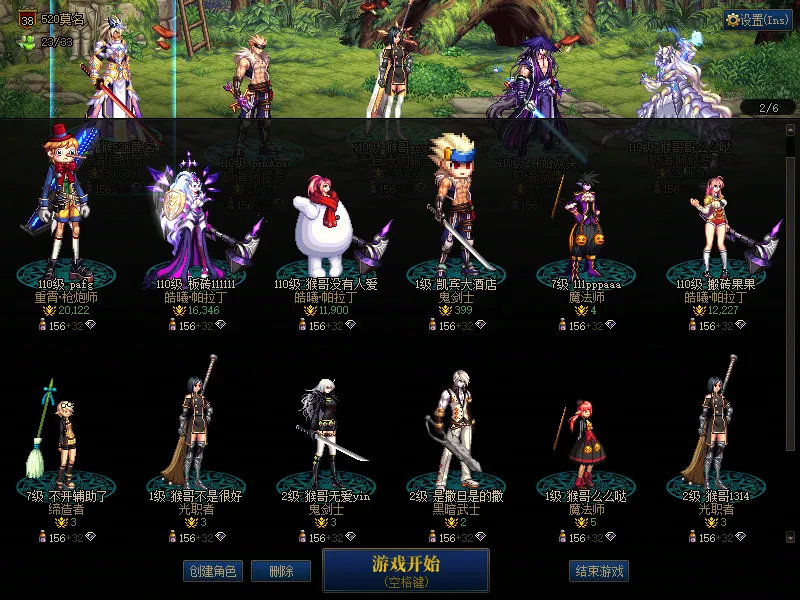 DNFJU37612DNF端游账号详情图2