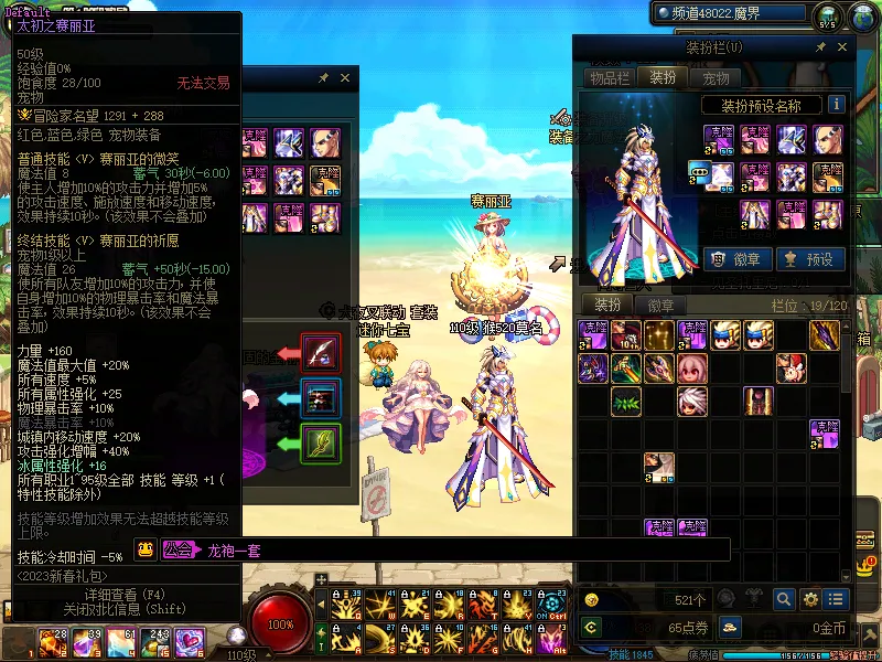 DNFJU37612DNF端游账号详情图5
