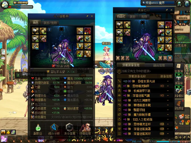 DNFJU37612DNF端游账号详情图8 DNFJU37612DNF端游账号详情图8