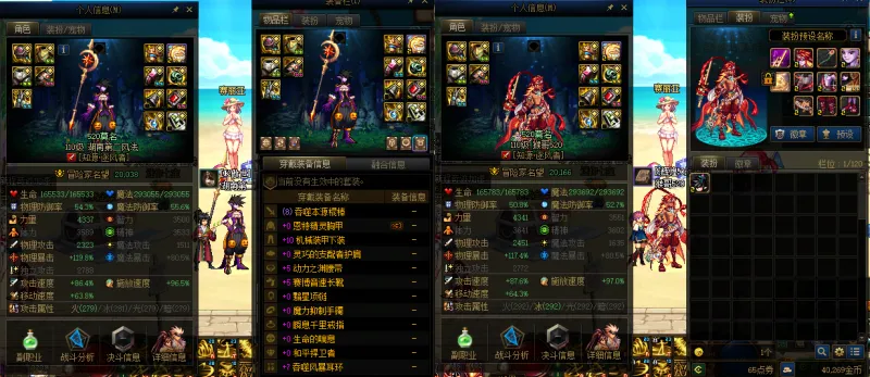 DNFJU37612DNF端游账号详情图11