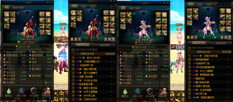 DNFJU37612DNF端游账号详情图10 DNFJU37612DNF端游账号详情图10