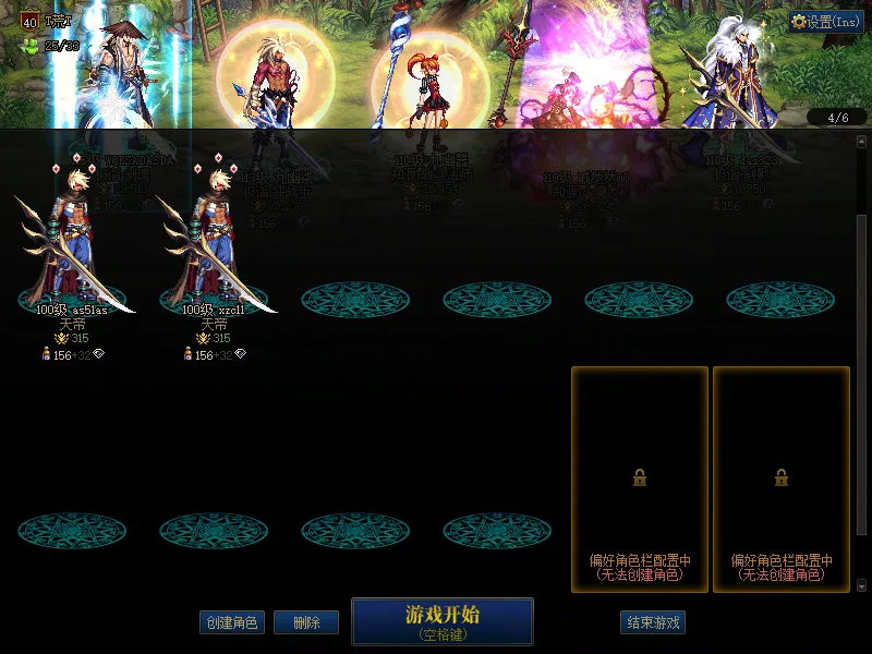 DNFJU37613DNF端游账号详情图3