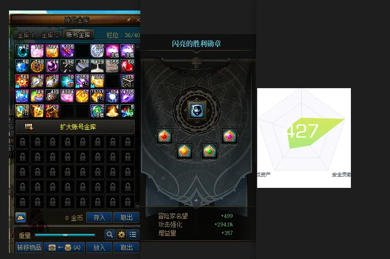 DNFJU37613DNF端游账号详情图4