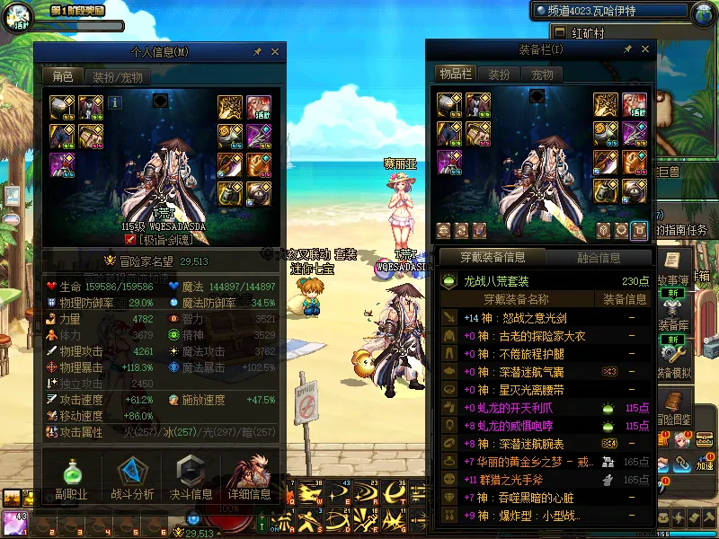 DNFJU37613DNF端游账号详情图5