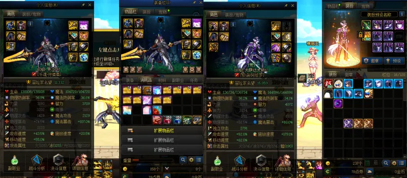 DNFJU37613DNF端游账号详情图10