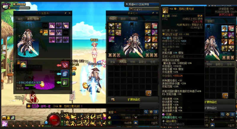 DNFJU37613DNF端游账号详情图6