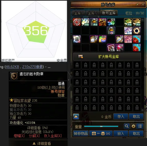 DNFJU37614DNF端游账号详情图3