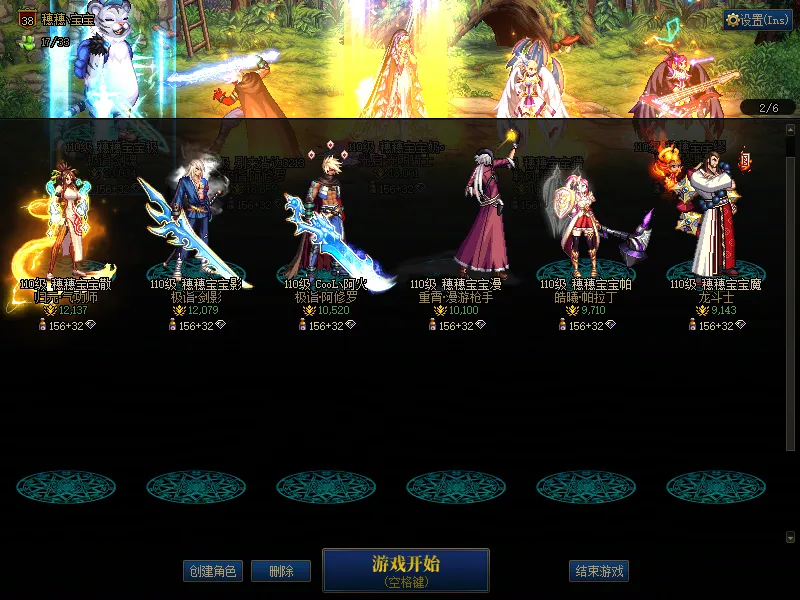 DNFJU37614DNF端游账号详情图2 DNFJU37614DNF端游账号详情图2