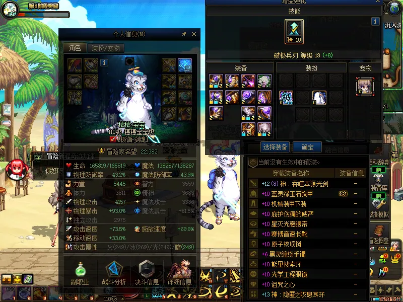 DNFJU37614DNF端游账号详情图4 DNFJU37614DNF端游账号详情图4