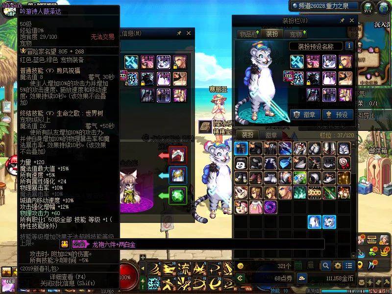 DNFJU37614DNF端游账号详情图5